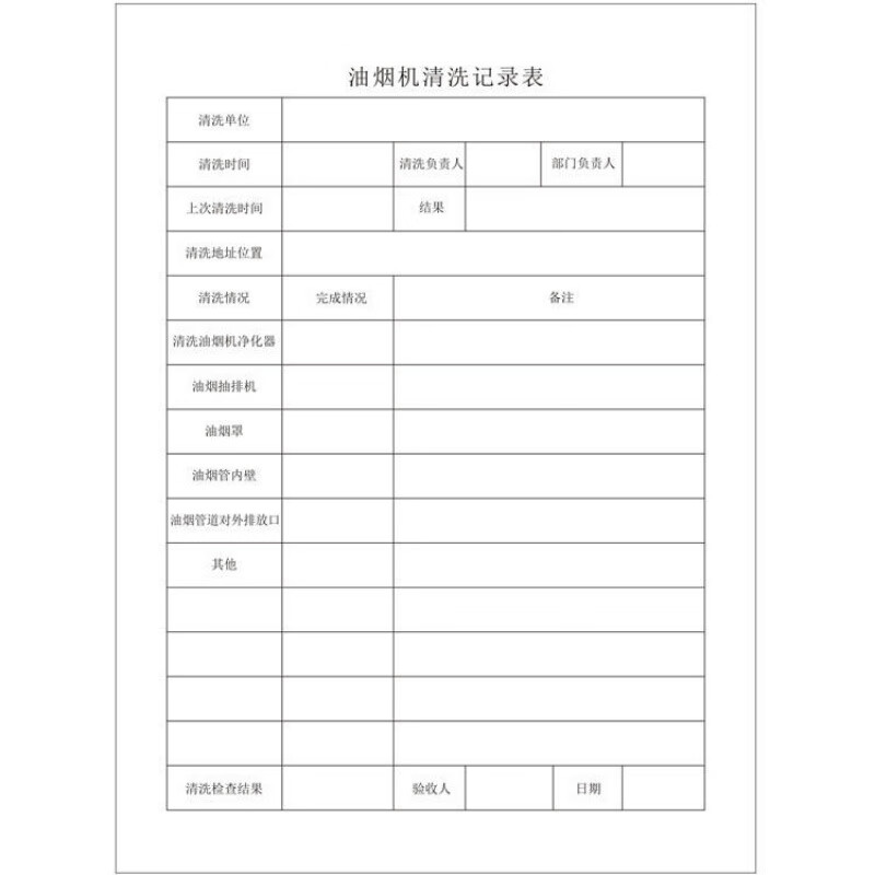 PG平台官方网站油烟机清洗合同2页doc